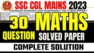 SSC CGL Tier 2 2023 Maths Solved Paper | SSC CGL Mains 2023