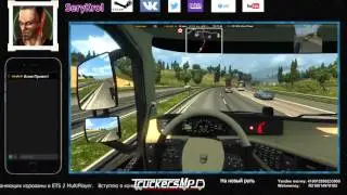 ETS2. Игра с нуля, 6-й день. Сингл и Мультиплеер.