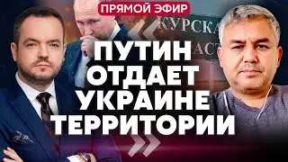 ☝️ГАЛЛЯМОВ. Путин СДАЕТ КУРСКУЮ ОБЛАСТЬ. Донбасс - важнее. В Кремле назревает переворот