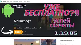 Качаем майнкрафт 1.19 БЕСПЛАТНО!