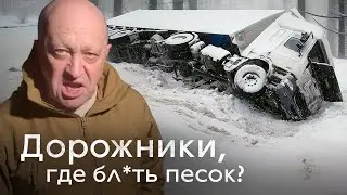 Страшные аварии, в которых виноваты дорожники. Почему реагенты и песок теперь нам НЕ ВЫДЕЛЯЮТ????