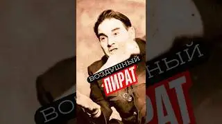 Вот как советский летчик угнал немецкий самолёт 