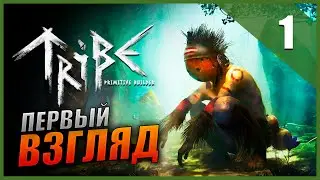 Прохождение Tribe: Primitive Builder Часть1 - Первый взгляд на Выживание на острове