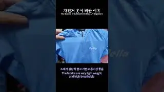 자전거 옷 브랜드 -PELLA 이태리