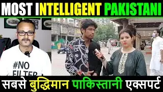 Most Intelligent Pakistani I सबसे बुद्धिमान पाकिस्तानी एक्सपर्ट