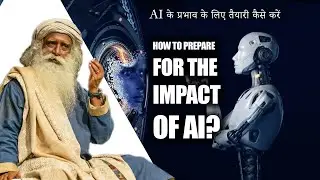 AI के प्रभाव के लिए तैयारी कैसे करें  How to prepare for the impact of AI? Sadhguru 