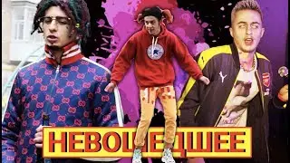 BACKSTAGE ПЕРЕВОПЛОЩЕНИЙ (ЭЛДЖЕЙ, МОРГЕНШТЕРН, GONE. FLUDD)