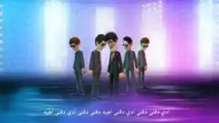 ادي دقني اهيه ... خدو الاغنيه ممنوع الدخول