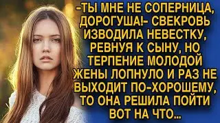 Свекровь изводила невестку, ревнуя к сыну, но раз нельзя по-хорошему, то вот что она сделала...