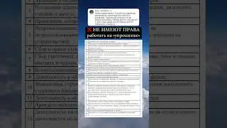 📍Кто может работать на УПРОЩЕНКЕ? Все условия чииайте в Telegram-канале  «Айжан Балакешова»