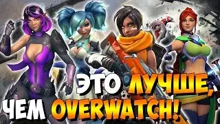 Paladins – [Обзор] – Кооперативный обзор. ЭТО ЛУЧШЕ ОВЕРВОТЧА!