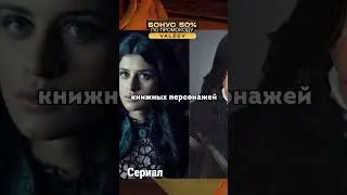 НЕЙРОСЕТЬ ПРОТИВ СЕРИАЛА ПО 