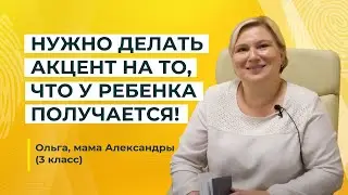 Дислексия у детей | Видеоотзыв Ольги, мамы Александры (3 класс)