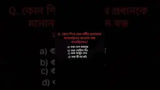 WBP SI | West Bengal police constable | West Bengal police Sub Inspector | WBCS