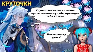 600 Молитв на Гидро Дракона | Геншин Импакт | Крутки Нёвиллета