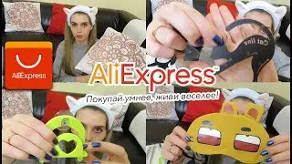 Распаковка посылок с Aliexpess АЛИЭСКПРЕСС Обзор посылка из китая Что меня ждет в посылке с алика