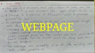 What Is Webpage? || Short Notes, Networking 