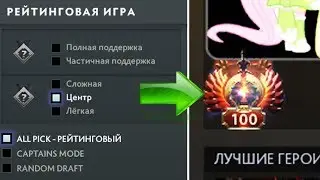 8000 ММР С НУЛЯ - КАЛИБРОВКА ДОТА 2 | Calibration Dota 2