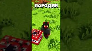 😂ПОВТОРЯЮ ЗВУКИ ИЗ МАЙНКРАФТА В РЕАЛЬНОЙ ЖИЗНИ! #shorts #шортс #minecraft #майнкрафт