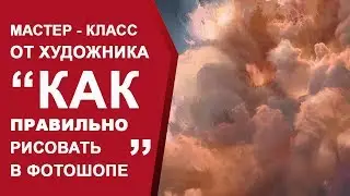 Мастер класс от художника Рамазана 