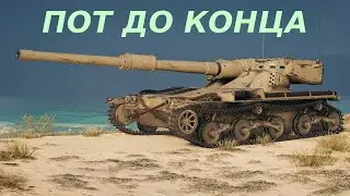 657 ЛЕТ НЕ ИГРАЛ В ТАНКИ, РАЗМИНАЮСЬ НА MANTICORE