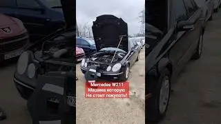 Мутная история Mercedes-Benz E350.Что с ним не так? 