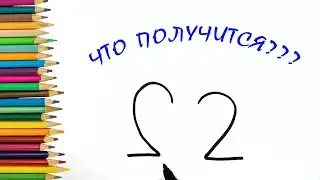 Что нарисовать с цифры 2? / Рисунки для срисовки