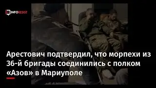 Мариуполь 36 Бригада Побег Из ШоуШенка 202214 Апреля Новости