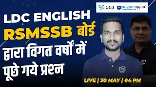 RSMSSB LDC Vacancy 2023 | RSMSSB LDC English Previous Year Question Paper | LDC Latest News Today
