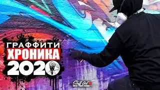 GRAFFITI SCENE IN 2020. News release may stuff
