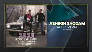 Mehdi Jahani - Ashegh Shodam (Ft. Alishmas) | OFFICIAL TRACK