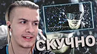 РЕАКЦИЯ ИВАНА ЗОЛО НА КЛИП: SLAVA MARLOW - ЗАПРЕТИТЬ