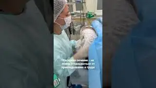 К ГРУДИ ПОСЛЕ КС 