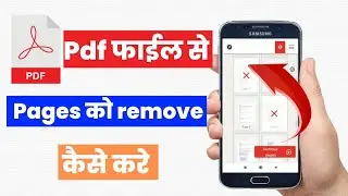 how to remove page from pdf file in mobile | pdf page delete