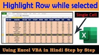 Highlight Row Using VBA 