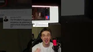 Страх любого стримера... 