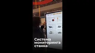 Система мониторинга станков «МОСТ» от Промойл