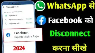 WhatsApp Status Se Facebook Ko Disconnect Kaise Kare | WhatsApp Status Se Facebook Ko Kaise Hataye