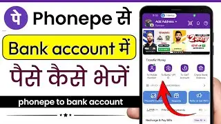 Phonepe se bank account me paise transfer kaise kare 2024 | phonepe to bank account money transfer