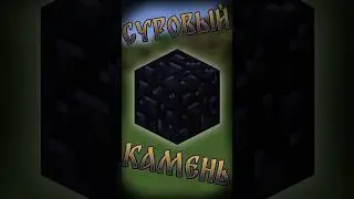 Немного, про обсидиан и ад (Minecraft) 