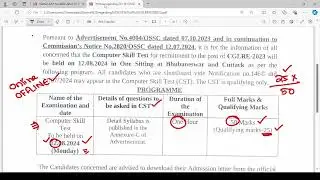 OSSC CGL Skill Test previous year question || OSSC CGL Computer skill test question