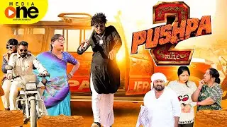 Pushpa 2 | Gujarati Comedy | 2024 | Vijudi Na Comedy