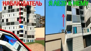 КТО ТАКОЙ НАБЛЮДАТЕЛЬ в ГАРИСС МОД / САМАЯ СТРАШНАЯ ПАСХАЛКА В GARRY'S MOD