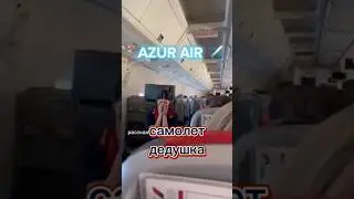 Очень старый 