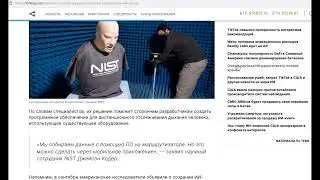 ИИ определит кашель по Вашему Wifi!