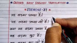 exercise 31 | oxford basic english translation exercise 31 | hindi to english translation