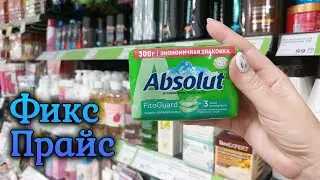 АСМР в магазине Фикс Прайс, обзор полочек, мыло, косметика • ASMR в Фикспрайс новинки