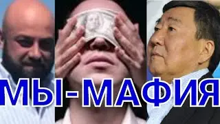 КАКИМ ОБРАЗОМ БРАТЬЯ ЦХАЙ СКОЛОТИЛИ 164000000 ДОЛЛАРОВ США, И ЗАНЯЛИ 39 МЕСТО В ФОРБСЕ КАЗАХСТАНА???