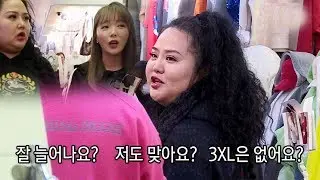 [12월 30일 예고] 화장하고 심야 쇼핑! 홍자매의 은밀한 밤! @미운 우리 새끼 118회 20181223