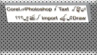 How to import Inpage Urdu text into Corel Draw & Photoshop cc